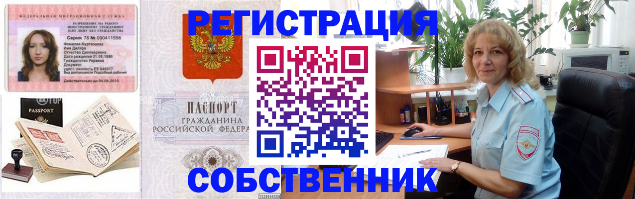 прописка законно в Окуловке
