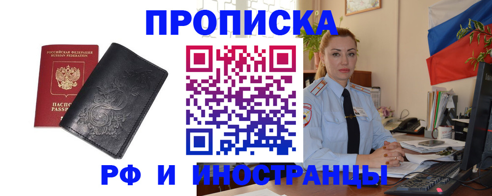 временная регистрация в квартире в Окуловке