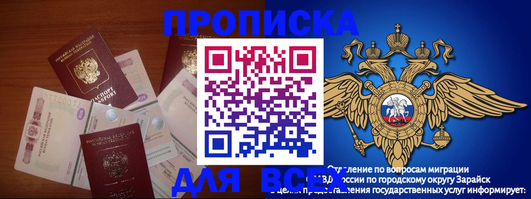 временная прописка в Окуловке